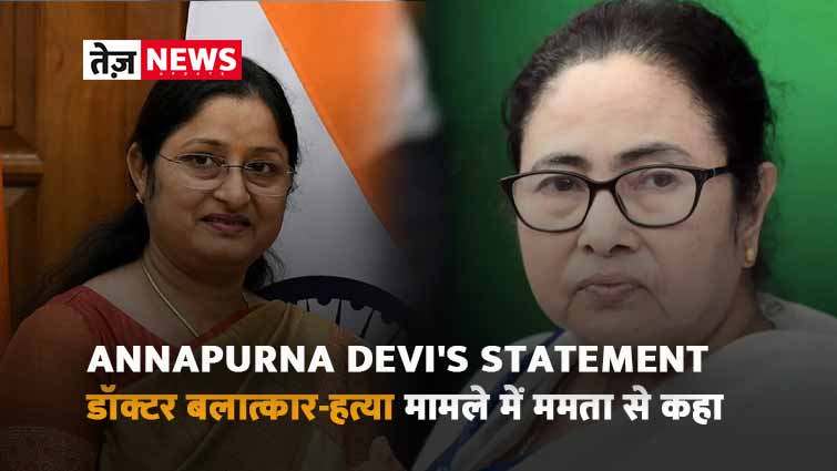 Annapurna Devi's Statement for Mamta