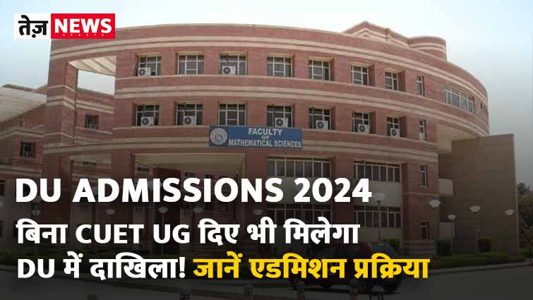 Du-admissions-2024