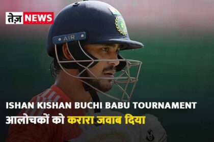 Ishan Kishan Buchi Babu Tournament 2024