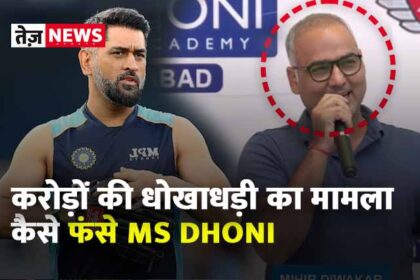 MS-Dhoni-News