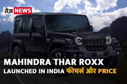 Mahindra Thar Roxx launched in India