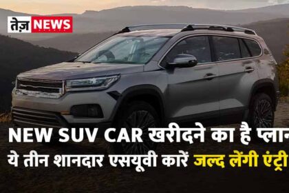 New Upcoming SUV Cars