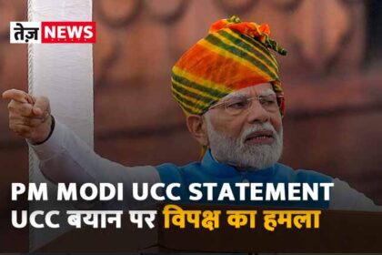 PM Modi UCC Statement