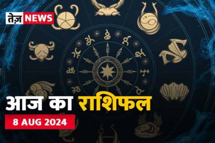 Today-Horoscope-08-August-2024