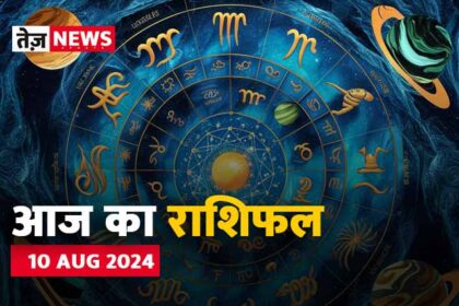 Today-Horoscope-10-August-2024