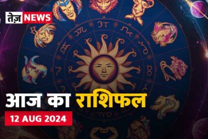 Today-Horoscope-12-August-2024