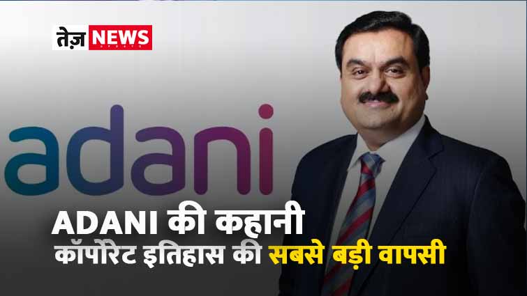 adani