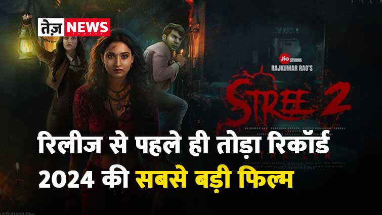 stree-2-becomes-highest-pre-selling-film-of-2024