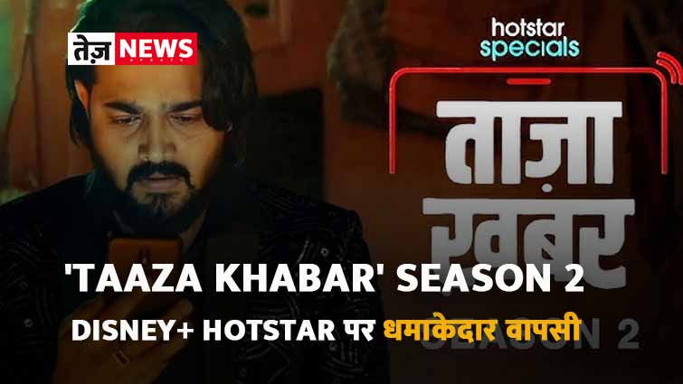 'Taaza Khabar' Season 2